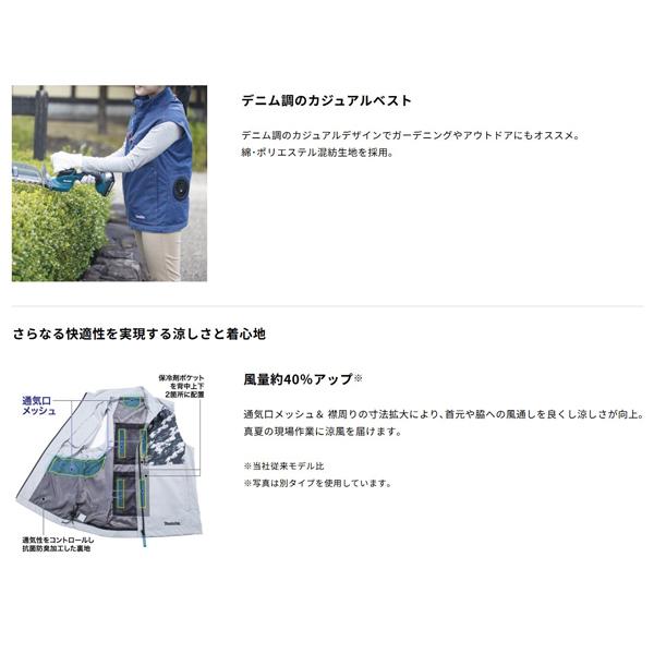 マキタ（makita） 充電式ファンベスト デニム調 FV222DZ 薄型バッテリ