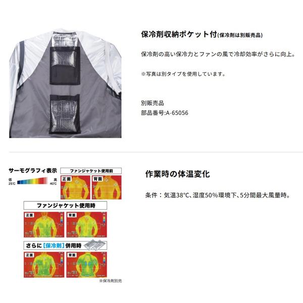 マキタ（makita） 充電式ファンベスト デニム調 FV222DZ 薄型バッテリ