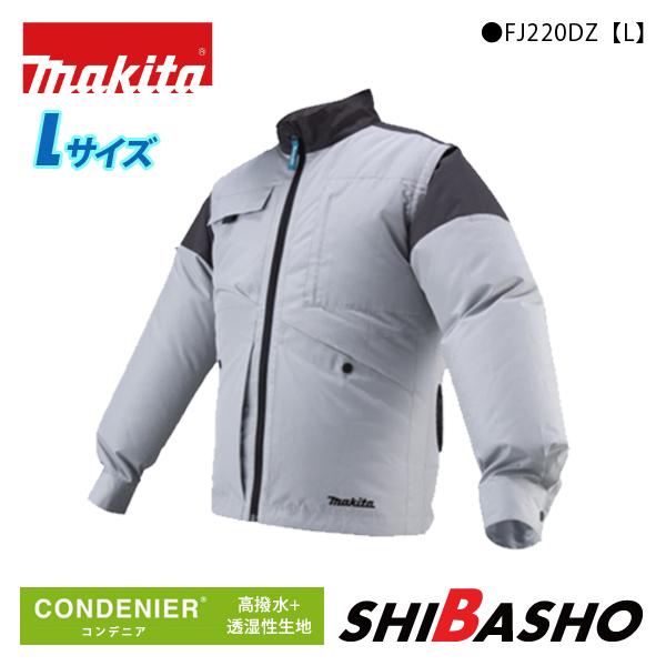 マキタ（makita） 充電式ファンジャケット FJ220DZ サイズ M〜3L : 柴