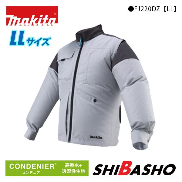 マキタ（makita） 充電式ファンジャケット FJ220DZ サイズ M〜3L : 柴