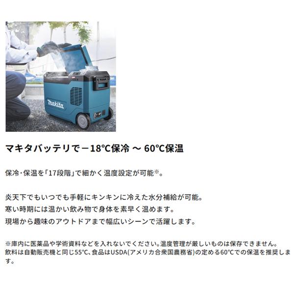 マキタ（makita） 充電式 保冷温庫 CW006GZ 青 CW006GZO オリーブ