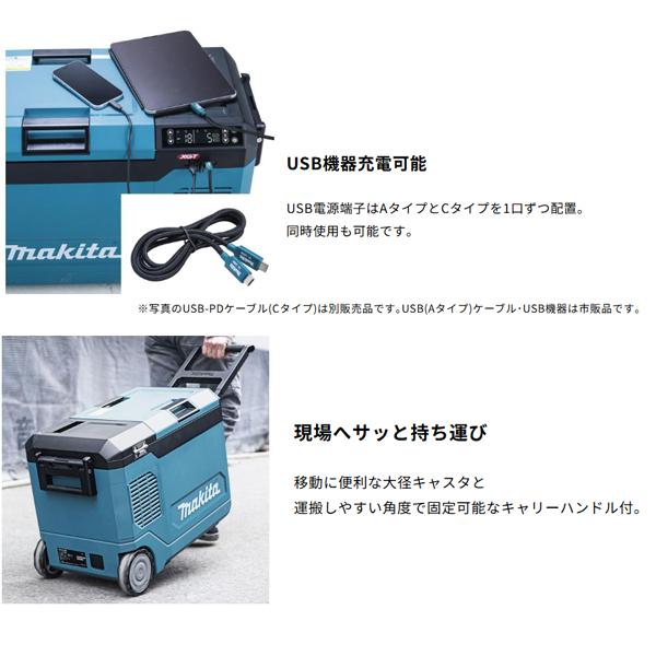 マキタ（makita） 充電式 保冷温庫 CW006GZ 青 CW006GZO オリーブ