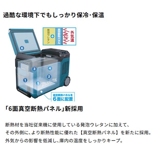 マキタ（makita） 充電式 保冷温庫 CW006GZ 青 CW006GZO オリーブ