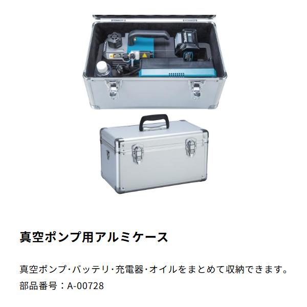 マキタ（makita） makita 40Vmax 充電式真空ポンプ VP001G VP281D 真空