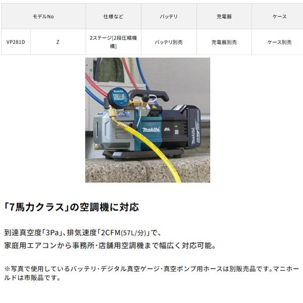 マキタ（makita） makita 18V 充電式真空ポンプ VP281DZ 本体のみ 専用