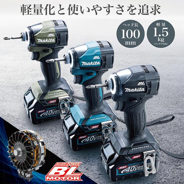 マキタ（makita） makita 40Vmax 充電式インパクトドライバ TD005GRDX