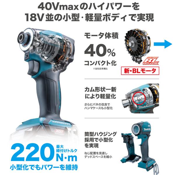 マキタ（makita） makita 40Vmax 充電式インパクトドライバ TD005GRDX