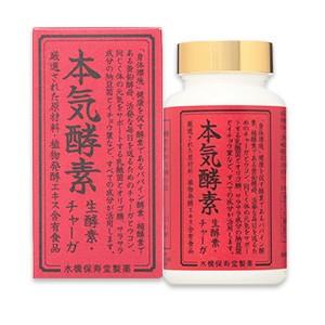 本気酵素　　【通常価格】
