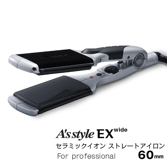 ヘアアイロン ストレート アズスタイルEX ワイド : A's style ヘアアイロン ストレート アズスタイルEX ワイド : A's style