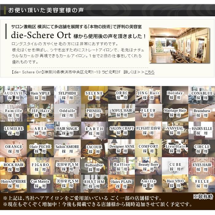 ヘアアイロン セラミックイオンストレート アズスタイルex ワイド As3559rj A S Style Store 通販 Yahoo ショッピング