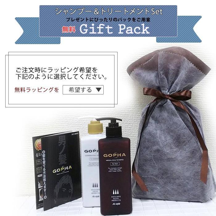 スカルプケア 薬用シャンプー Gopha ゴーファ スカルプシャンプー トリートメントセット Gph Gift A S Style Store 通販 Yahoo ショッピング