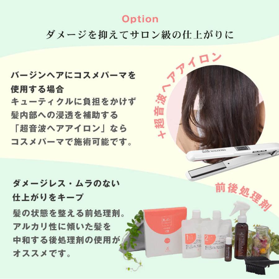 リファインストレートH コスメ コスメパーマ 各100g セルフ くせ毛 ス