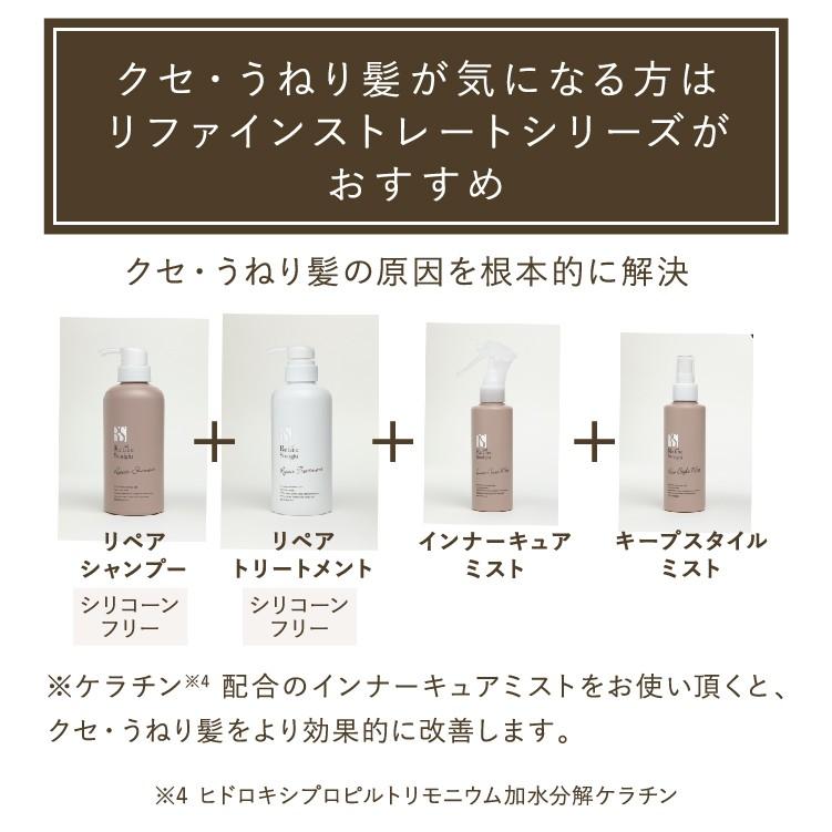 ヘアミスト くせ毛 Refinestraight リファインストレート キープスタイルミスト 150ml Rfns Ksmb150 A S Style Store 通販 Yahoo ショッピング
