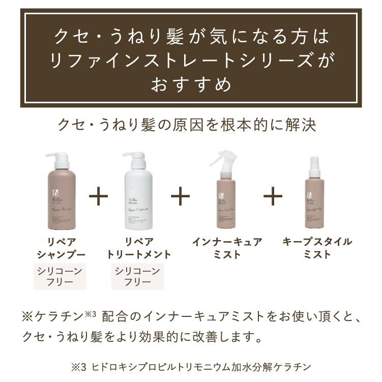 シャンプー トリートメント セット くせ毛 Refinestraight リファインストレート 400ml 400g ボトル Rfns Rstb400 A S Style Store 通販 Yahoo ショッピング