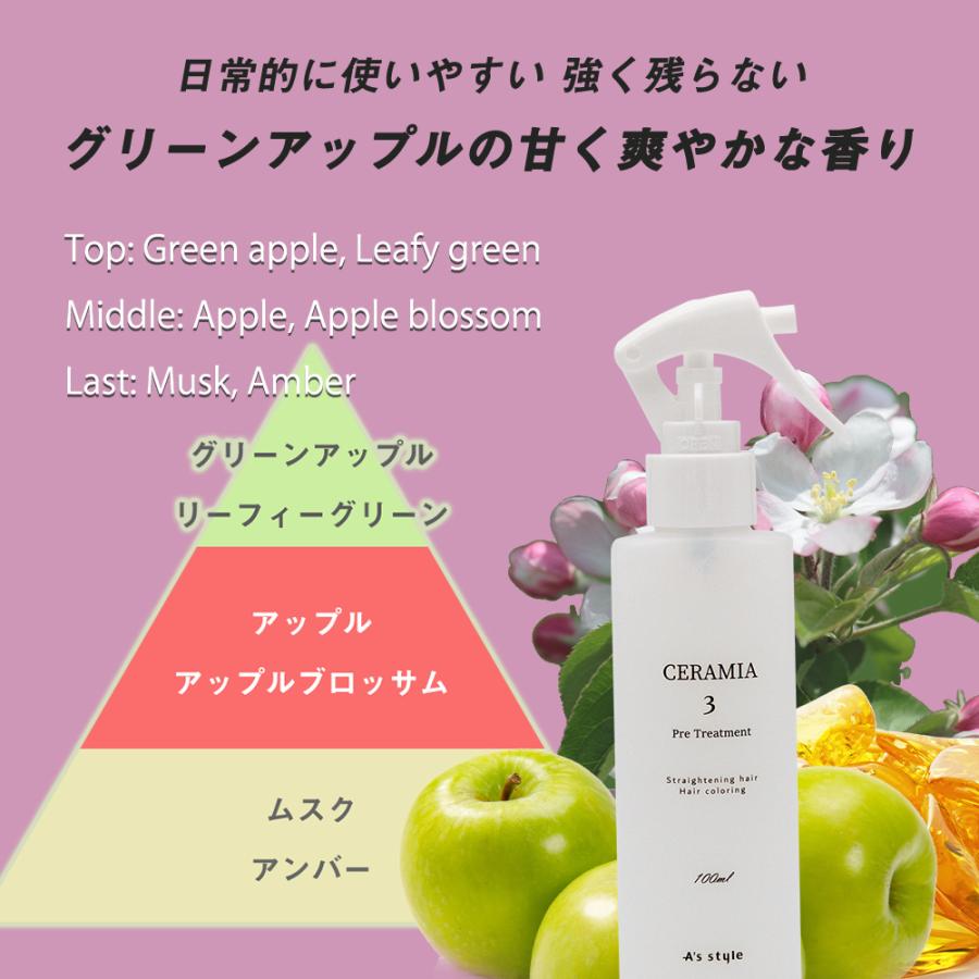 前処理剤 セラミア3 100mL 縮毛矯正 / ヘアカラー パーマ用