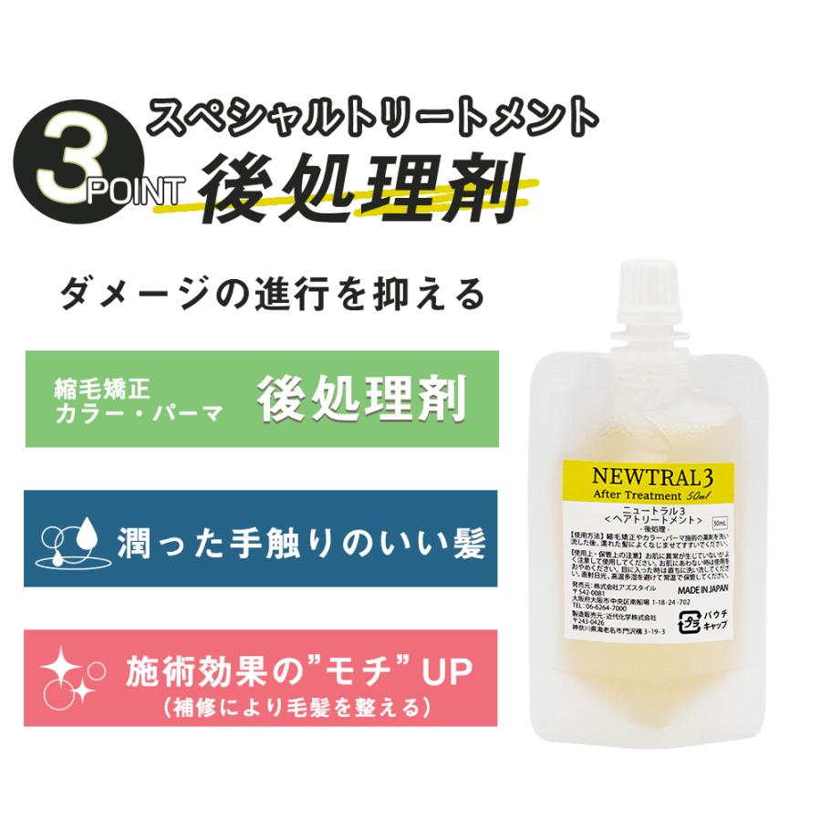 前後処理剤 セット 前処理剤 CERAMIA3 セラミア3 100mL 後処理剤