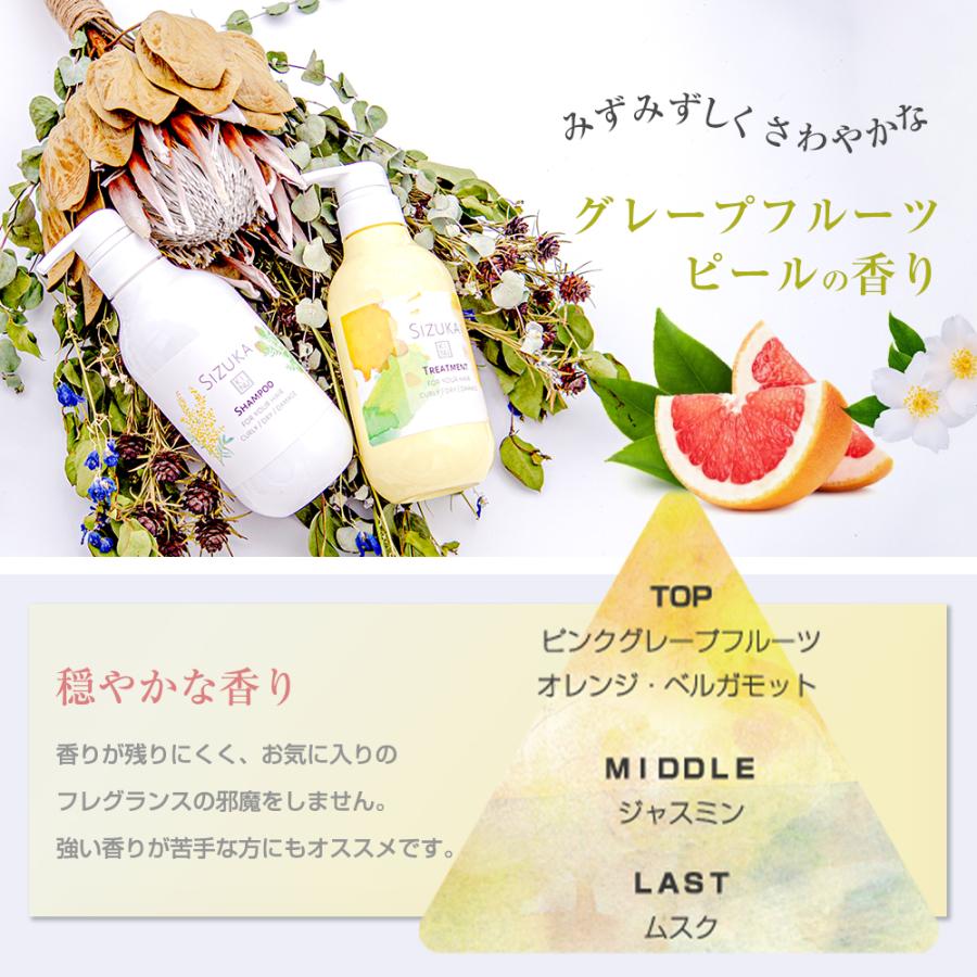 シャンプー ケラチン くせ毛 ボトル SIZUKA KINU シズカ キヌ 400mL