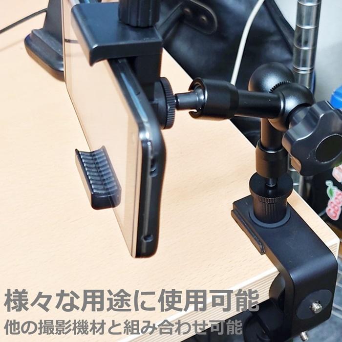 set] カメラデスクマウント L×S マジックアーム 24cm C型クランプS
