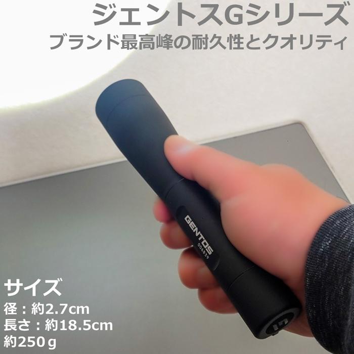 Gシリーズ ジェントス フラッシュライト 高品質LEDライト 充電式 Gシリーズ ジェントス フラッシュライト 高品質LEDライト 充電式