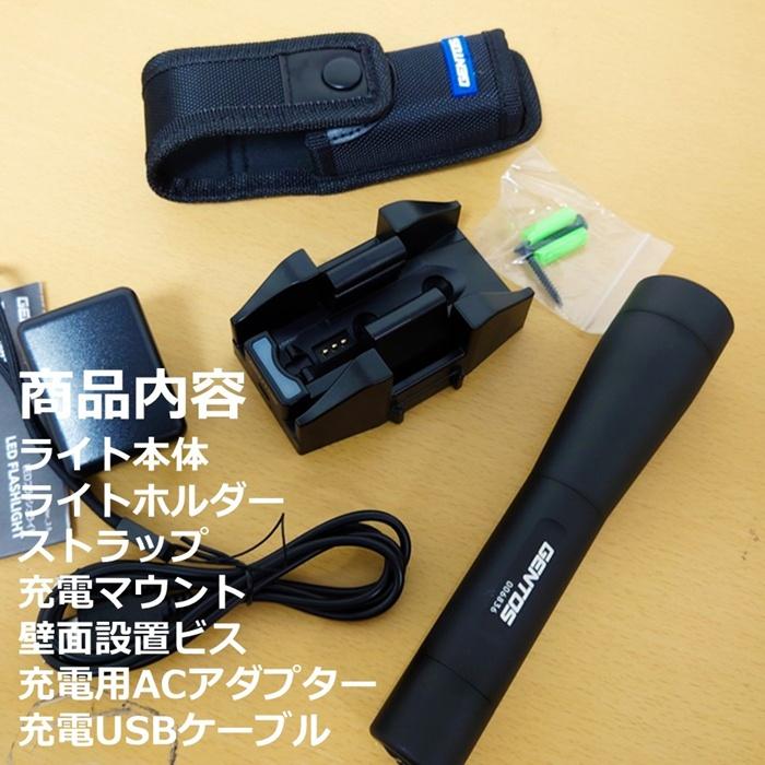 Gシリーズ ジェントス フラッシュライト 高品質LEDライト 充電式 Gシリーズ ジェントス フラッシュライト 高品質LEDライト 充電式