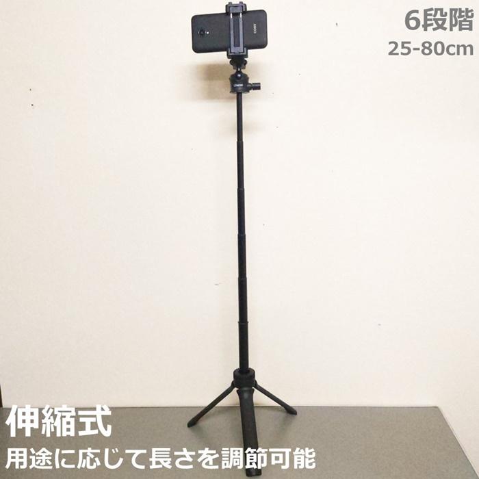 トラベル三脚 カメラ・スマホ両用 伸縮 自由雲台 アクセサリーシュー