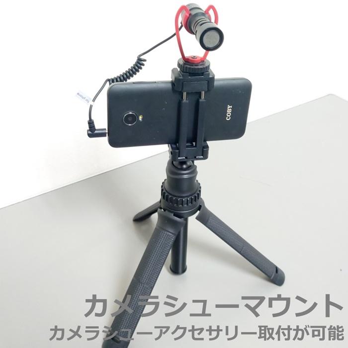 トラベル三脚 カメラ・スマホ両用 伸縮 自由雲台 アクセサリーシュー