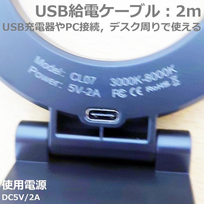 リングライト 10cm径 USB電源 LED光色調節 Ulanzi VIJIM CL07 : しーま