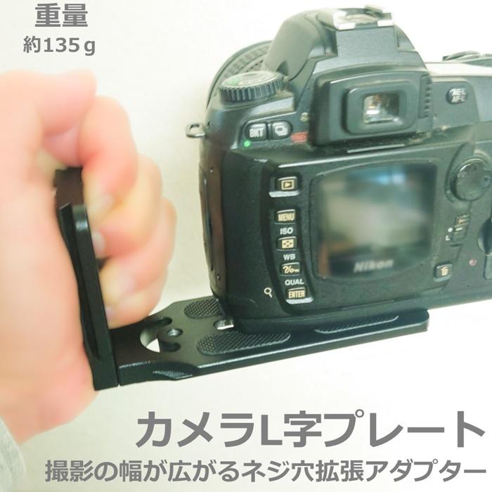 L字プレート カメラ三脚マウント デュアルマウント スライド雲台 金属