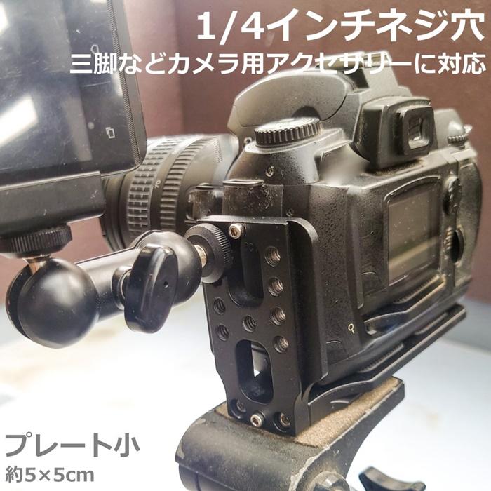 L字プレート カメラ三脚マウント デュアルマウント スライド雲台 金属
