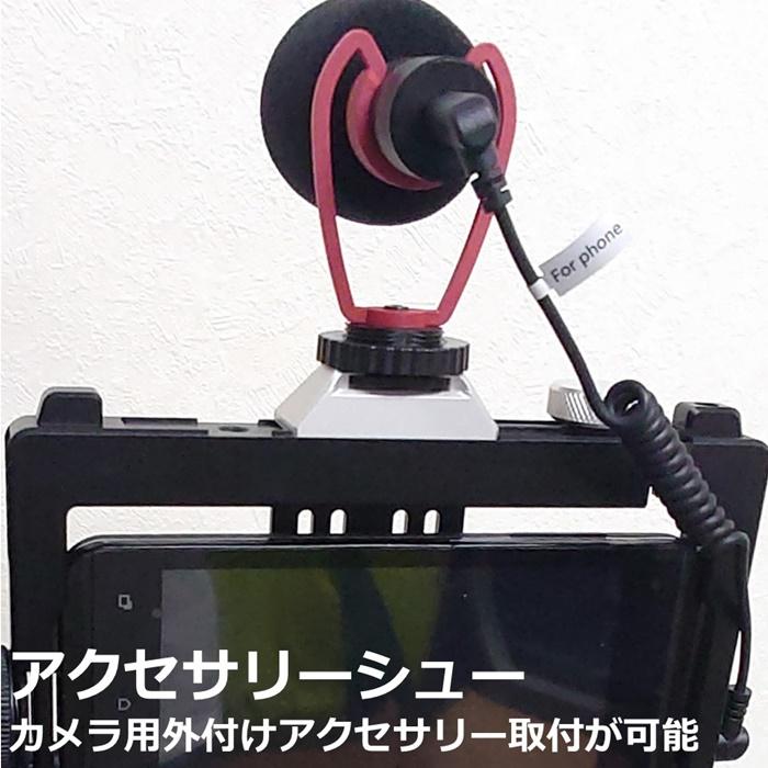 スマホビデオリグ 両手ハンドル MIROCKER H725 : しーま商店ヤフー店