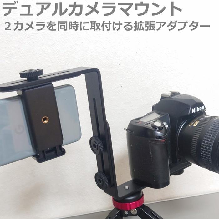 L字プレート カメラ三脚マウント デュアルマウント スライド雲台 金属