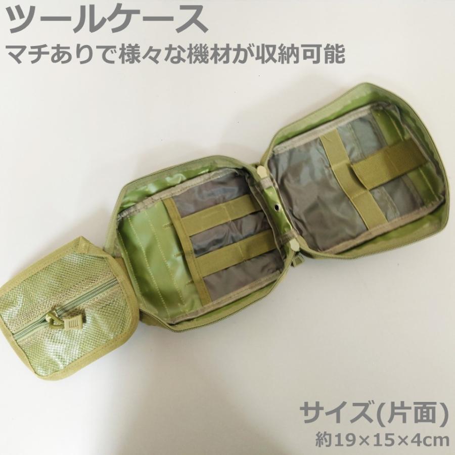 ツールケース スクエアポーチ 20×16×10 モールシステム ミリタリー