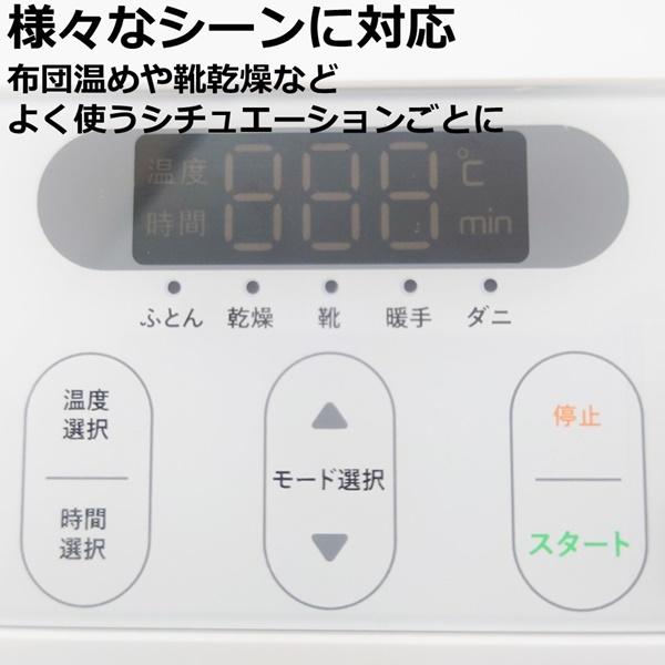 iRoom 多機能 布団乾燥機 iRoom NB02T : しーま商店ヤフー店 - 通販 