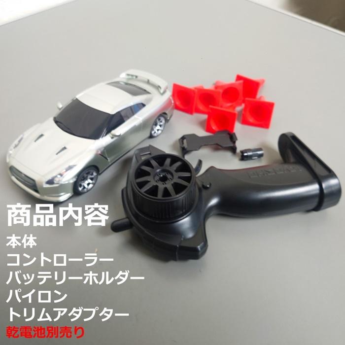 京商 ファーストミニッツ 1/28スケールRC 日産 GT-R (R35) シルバー 66608｜49shop｜09