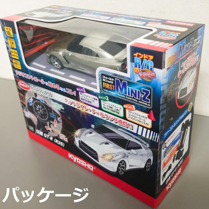 京商 ファーストミニッツ 1/28スケールRC 日産 GT-R (R35) シルバー 66608｜49shop｜10