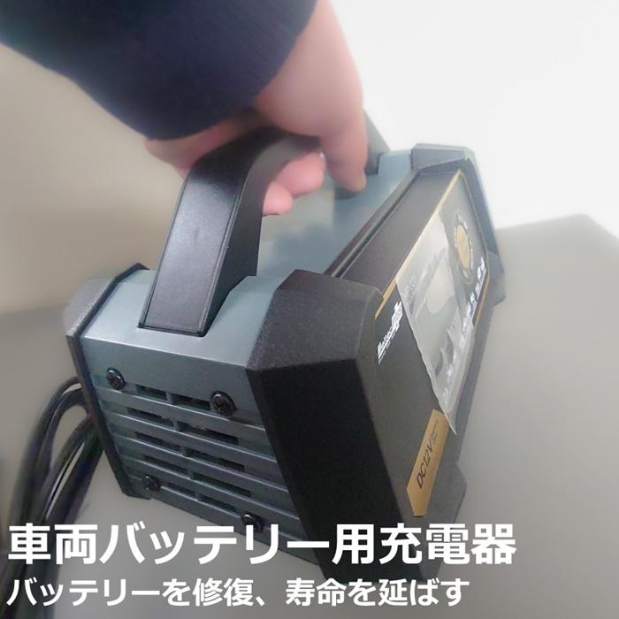 メルテック 全自動ウルトラパルスバッテリー充電器 定格出力 DC12V