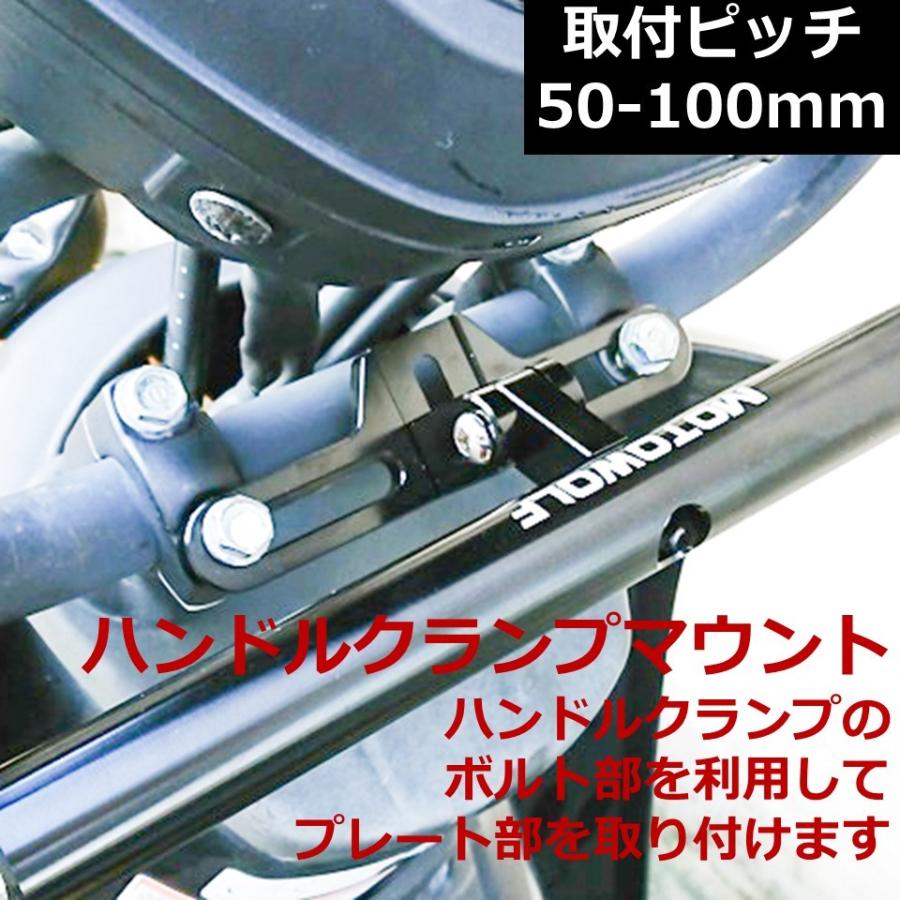 MOTOWOLF クランプバー バイク アクセサリー ハンドルポストマウント