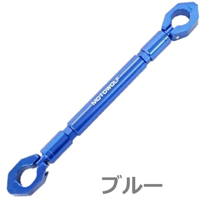 MOTOWOLF ハンドルブレース 24ccm クランプバー ハンドル MOTOWOLF ハンドルブレース 24ccm クランプバー ハンドル