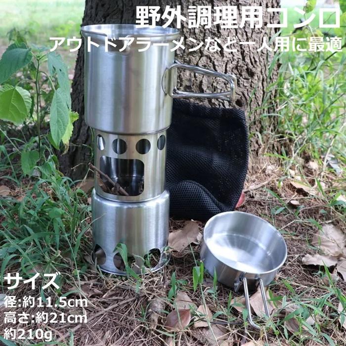ネイチャーストーブ 円柱形 小型 焚き火台 ソロ用 組み立て式 追加投入
