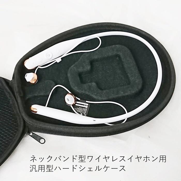 ヘッドホン Eva キャリング ケース ネックバンド イヤホン 収納ケース Ex0010 しーま商店ヤフー店 通販 Yahoo ショッピング
