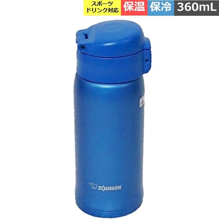 象印 ステンレス マグボトル 水筒 直飲み 保温 保冷 360ml マットブルー Zojirushi Sm Sd36 Am Ex しーま商店ヤフー店 通販 Yahoo ショッピング