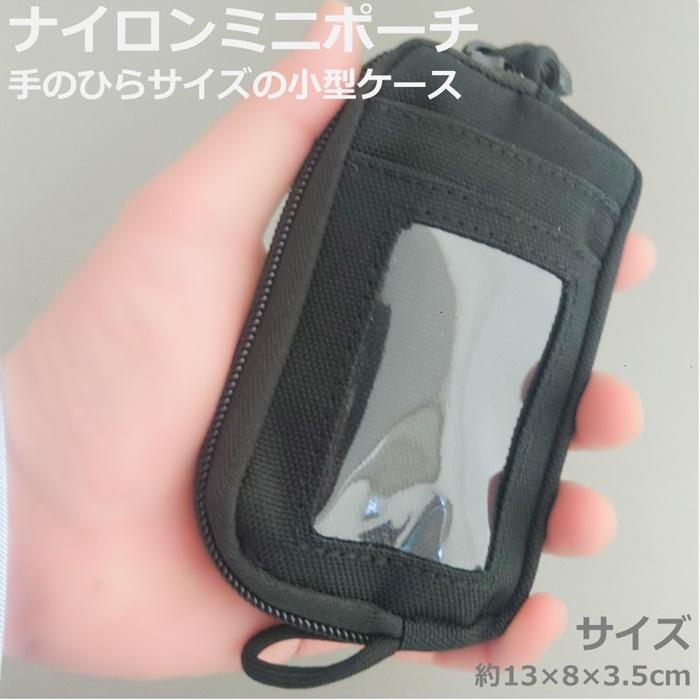 カードケース フラットポーチ 10.5×7×2 モールシステム