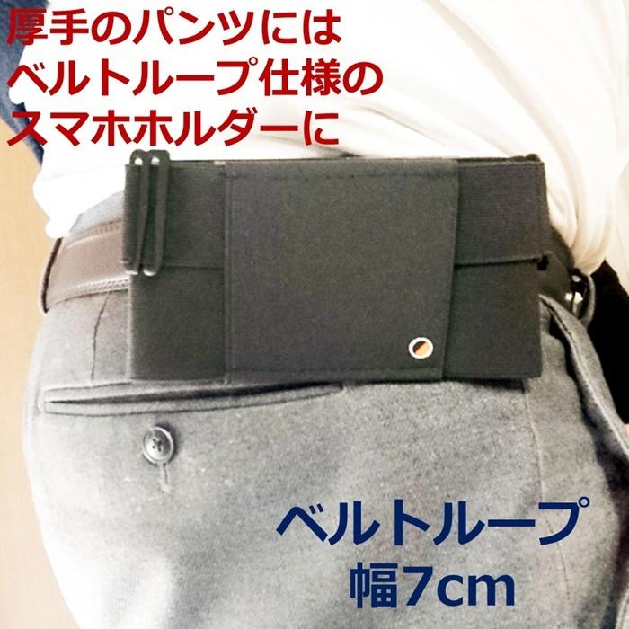 クリップ スマホホルダー ナイロンゴム ミニマルポーチ ベルトループ式 Ex しーま商店ヤフー店 通販 Yahoo ショッピング
