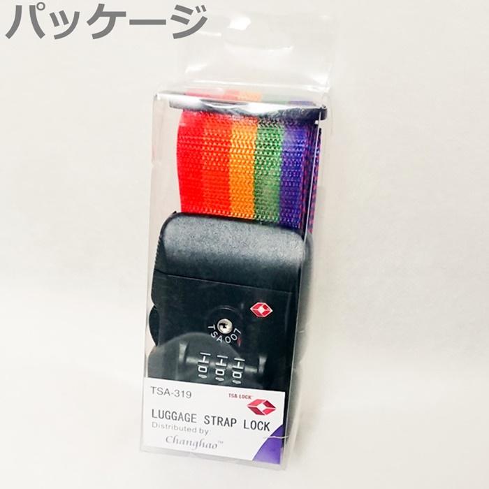 スーツケースベルト ダイヤル TSAロック 200cm バンドホルダー