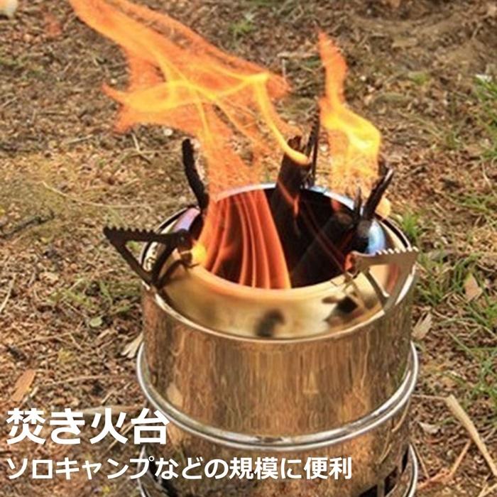 まきひちゃん型 トルネード二次燃焼 焚き火台 ソロストーブ Solo stove SSRAN-1_4922cd20-7883-4eab-