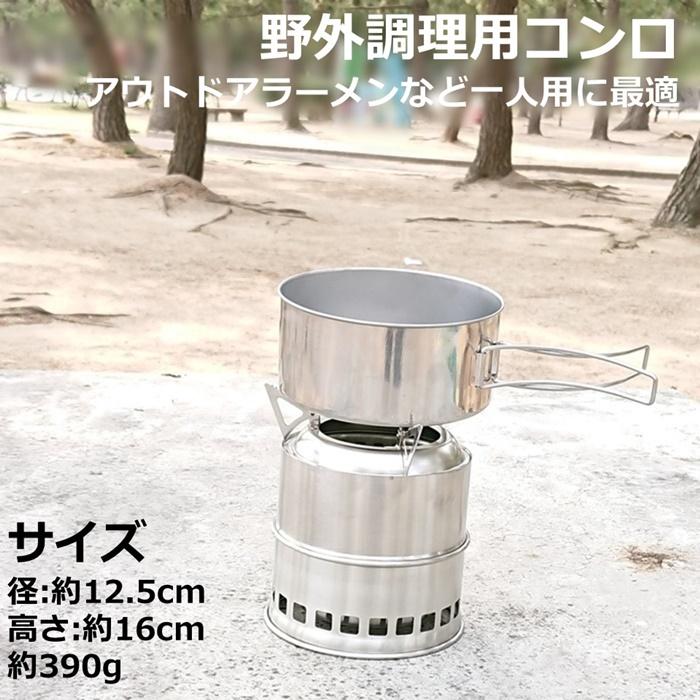 ネイチャーストーブ 円筒型 焚き火台 二次燃焼 ソロ用 組み立て式 調理