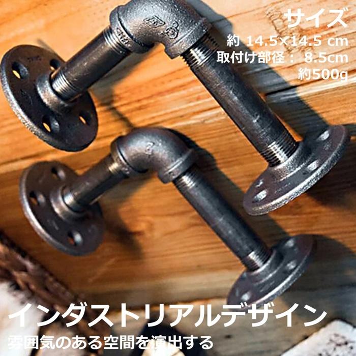 インダストリアル パイプデザイン L字パーツ DIY スチール ブラック