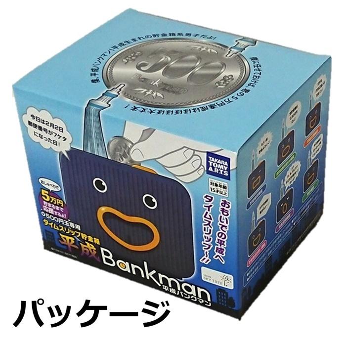 タカラトミー 貯金箱 500円玉 しゃべる雑貨 平成バンクマン タカラトミー 貯金箱 500円玉 しゃべる雑貨 平成バンクマン