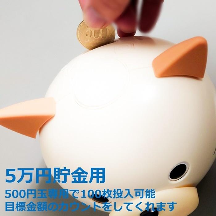 貯金箱 500円玉 しゃべる雑貨 おせっかいなスマート貯金箱 バンクニャン  タカラトミー｜49shop｜04