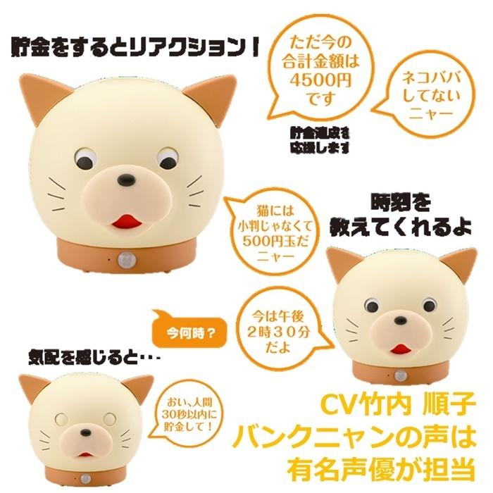 タカラトミー 貯金箱 500円玉 しゃべる雑貨 おせっかいな